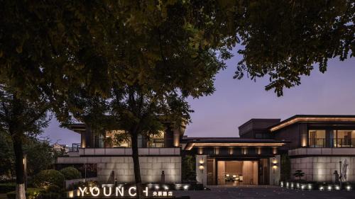 西安央辰酒店 Younch Hotel Xi'an