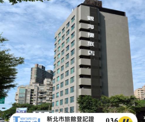 觀海樓海景大飯店 Hotel Cloud Riverside