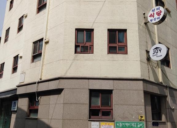 조이게스트하우스 장충점