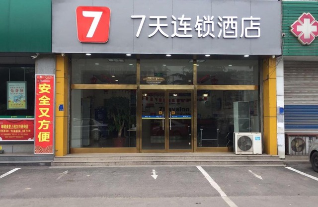 7Days Inn Laiwu New Bus Station Branch