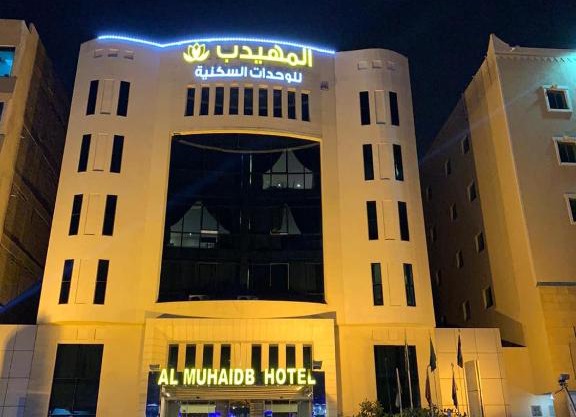 Al Muhaidb Al Malaz - Al Jamiah
