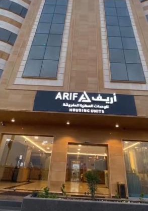 Arif Serviced Apartments