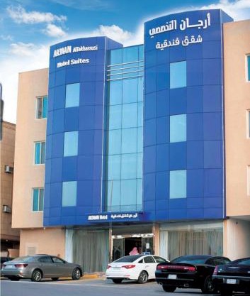 Arjaan Altakhassusi Hotel Suites