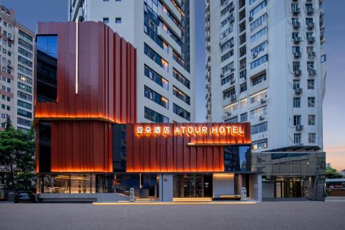 Atour Hotel Shanghai Jing'an Temple West Nanjing Road