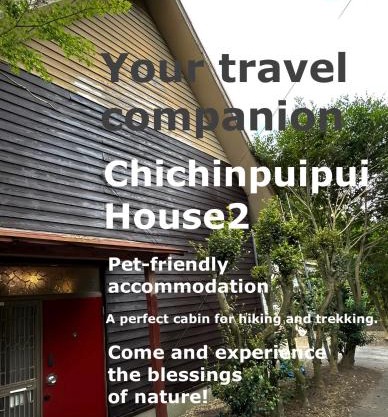 chichinpuipui house2