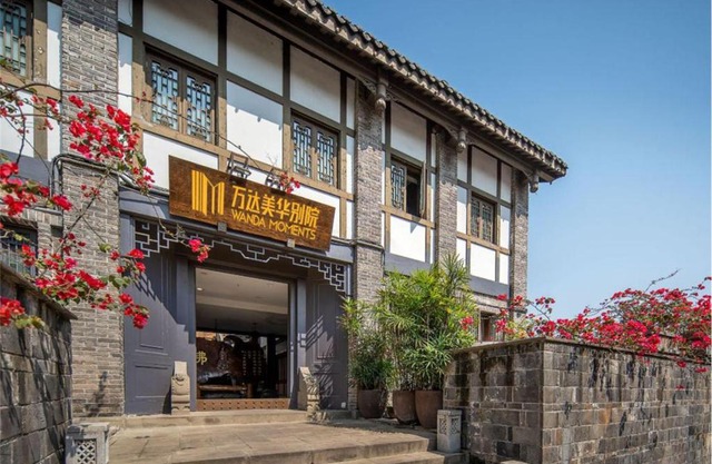 Chongqing Nanping Wanda Meihua Courtyard