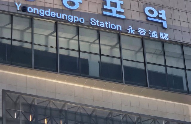 Daesungjang