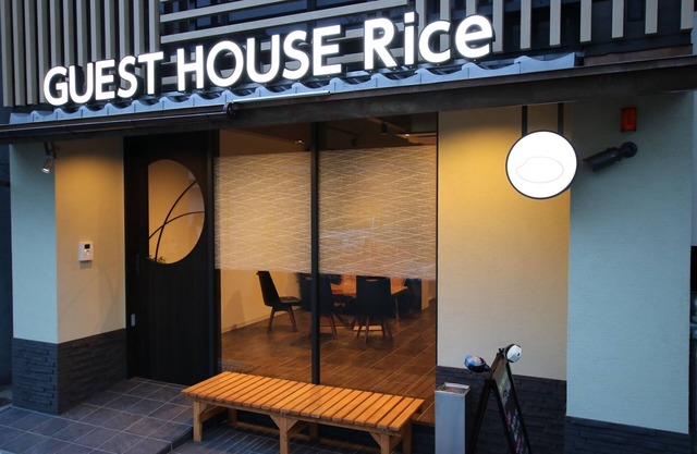 GUEST HOUSE Rice Chikko