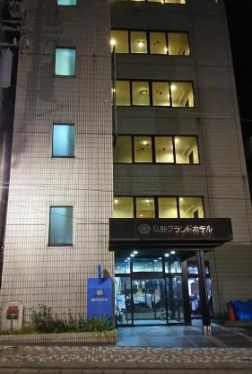 Hirosaki Grand Hotel