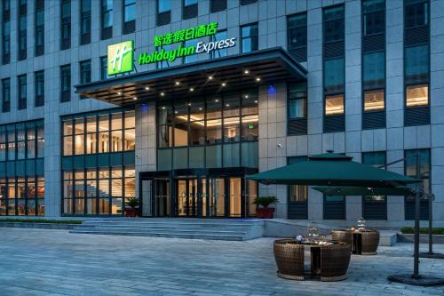 Holiday Inn Express Rongcheng Science and Technology Park