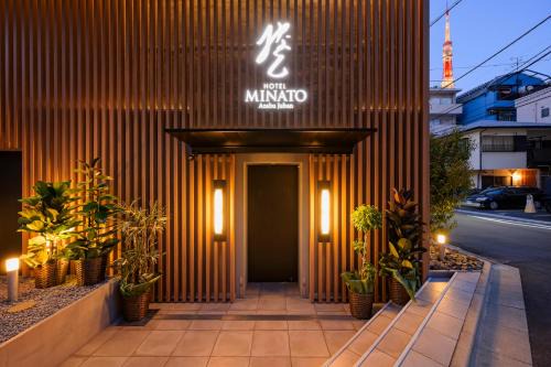 HOTELみなと-Minato- 麻布十番