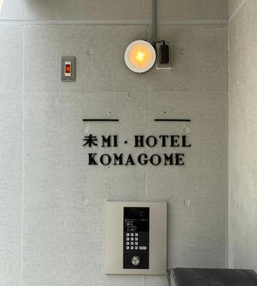 Mi-HOTEL KOMAGOME