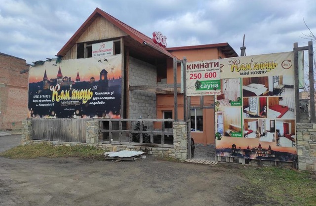 Mini-hotel Kamianets