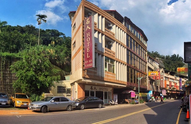 Minren Hotel