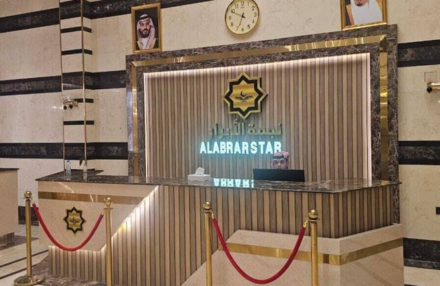 Najmat Al Abrar Hotel