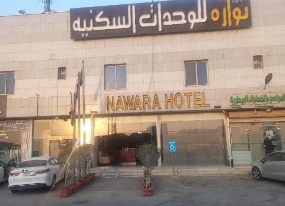 Nawara Hotel