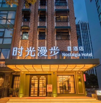 Nost algia S Hotel Shanghai Fudan University 时光漫步S酒店上海复旦大学五角场地铁站店 Free fresh ground coffee,Free laundry service