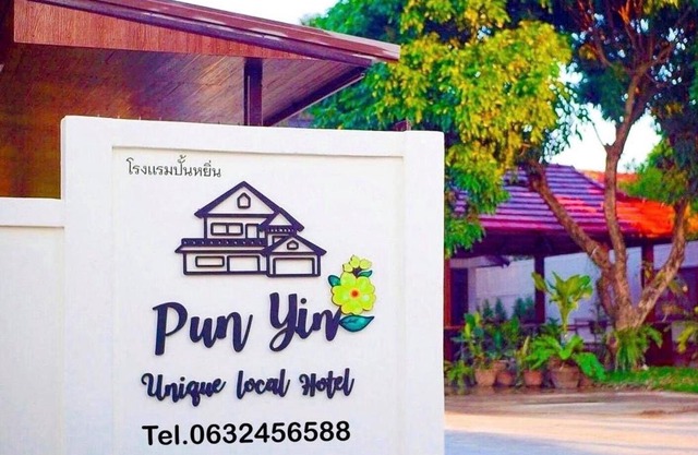 Punyin Hotel Inthanon -ปั้นหยิ่น โฮเทล