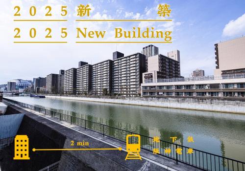 R Home Sakuragawa Riverside