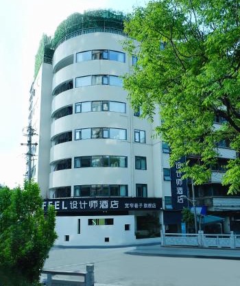Sfeel设计师酒店成都宽窄巷子奎星楼街店
