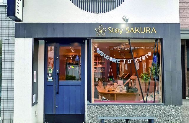 Stay SAKURA Kyoto Nijo Seasons