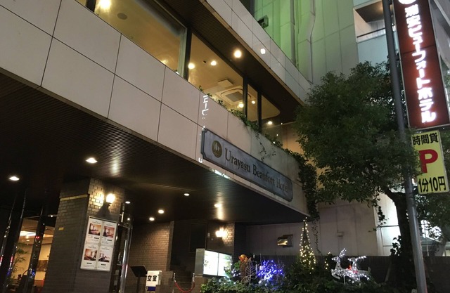 Urayasu Beaufort Hotel