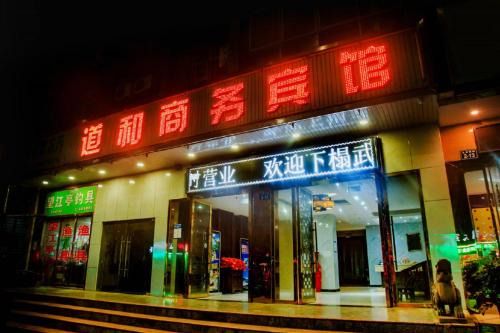 Wudangshan Daohe Inn