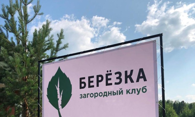 Asovskoe Hotel | Загородный клуб Березка