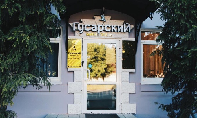 Omsk Hotel | Мини-отель Гусарский