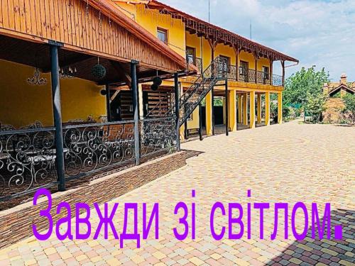 Berehove House | Міні готель Вілла Вікторія