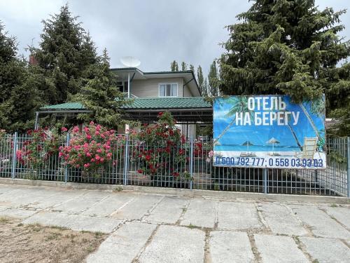 Bosteri Hotel | Отель на берегу