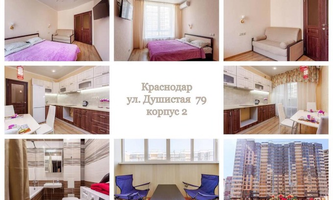 Krasnodar Apartment | Уютный уголок в ЖК Дуэт