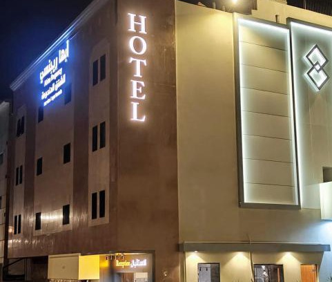 Abha Hotel | أبها ريجنسي Abha Regency