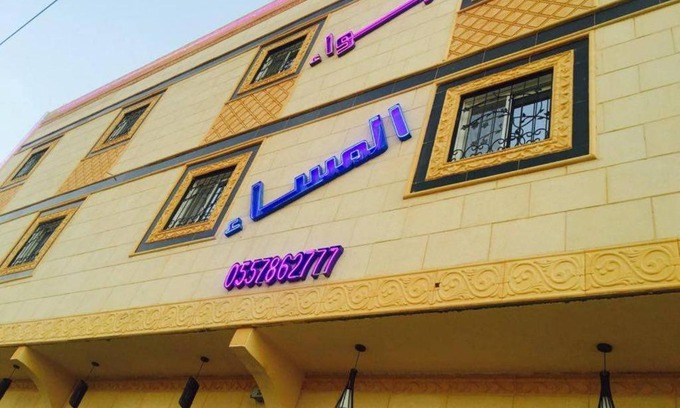 Wadi-Ad-Dawasir Apartment | اجواء المساء للشقق المخدومة