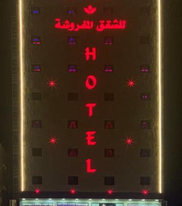 Al Hofuf Apartment | الاتحاد الذهبية للشقق المخدومة 1