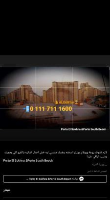 Shurtah al-Dakhlah Apartment | بورتو السخنه, العين، فندق بورتو، السويس 43552