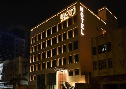Al-Safa Apartment | تيارا الأربعين