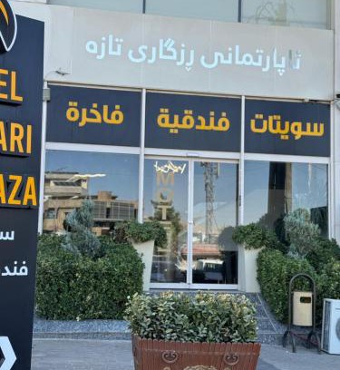 Sulaymaniyah Hotel | رزگارى تازه سليمانى