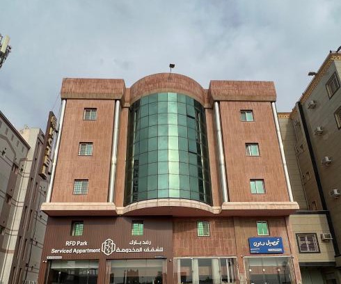 Abha Apartment | رفد بارك