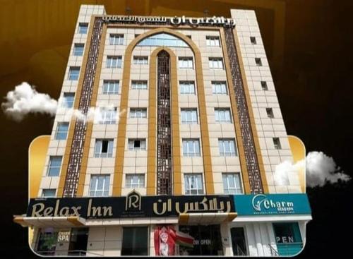 Bawshar Apartment | ريلاكس إن للشقق الفندقية Relax Inn Hotel Appartment