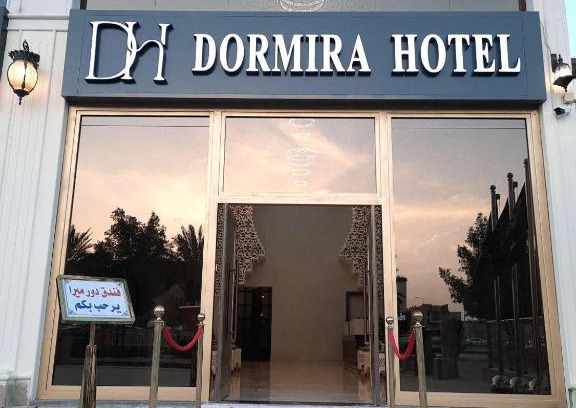 Al Aqiq Hotel | شقق دورميرا للشقق الفندقية