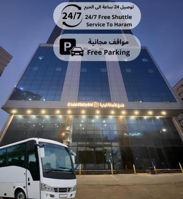 Al Misfalah Hotel | فندق الأصالة البكية توصيل مجاني الى الحرم - ALAsalah ALBakkiya Hotel Free Shuttel Service
