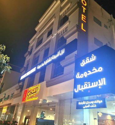 Al Wurud Apartment | نزل اشبونة للشقق المخدومة