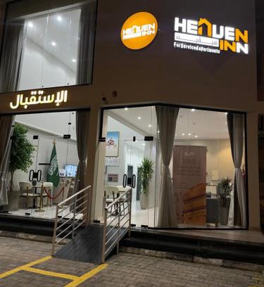 Abha Apartment | هيفين إن للشقق الفندقية - HEAVEN INN Hotel Apartments