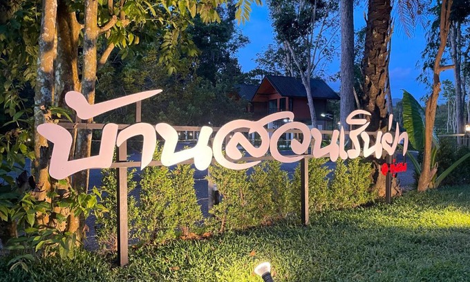 Thung Song Apartment | บ้านสวนเรินย่า(เรินย่าคาเฟ่)