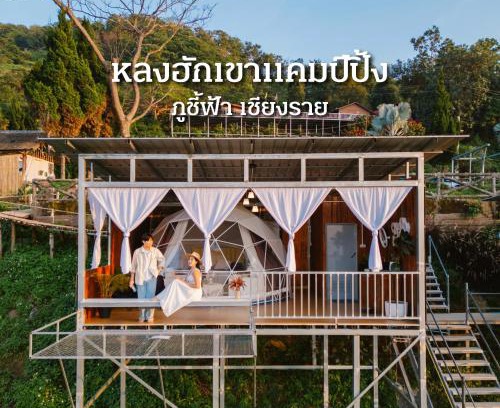 Tap Tao Other | หลงฮักเขาแคมป์ปิ้ง ภูชี้ฟ้า