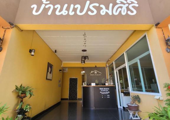 Amnat Charoen Apartment | โรงแรมบ้านเปรมศิริ