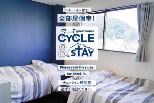 Tokushima Hotel | ゲストハウス CYCLE&STAY