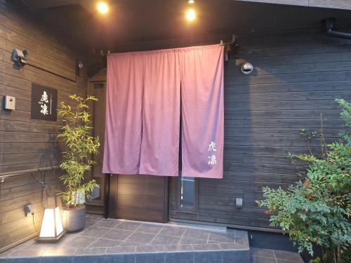 Mizuho Ward Apartment | ペットも泊まれる小さなお宿虎凜Korin