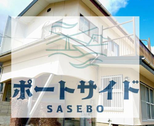 Sasebo House | ポートサイドSasebo泉町